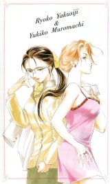 BUY NEW yakushiji ryoko no kaiki jikenbo - 32244 Premium Anime Print Poster